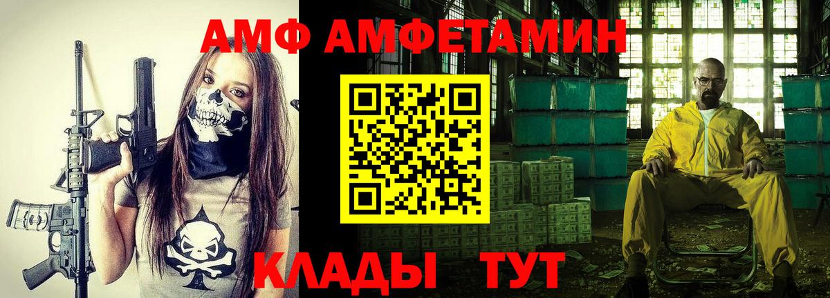 АМФ Premium Заводоуковск