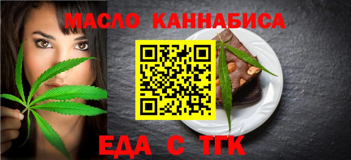 Cannafood конопля Заводоуковск