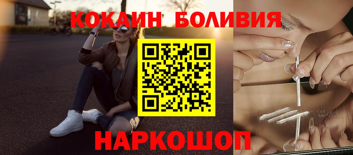 Cocaine 98% Заводоуковск