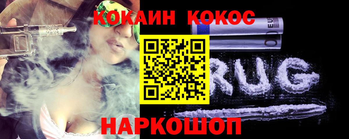 КОКАИН FishScale  Cocaine 97%  Вход с VPN  Заводоуковск 