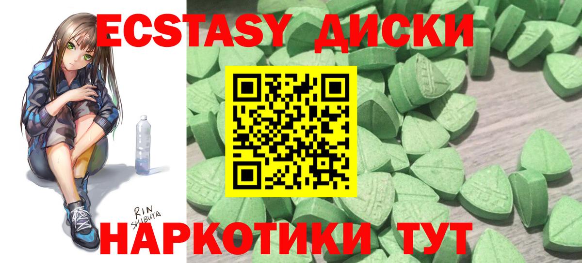 купить  сайты  Экстази  Заводоуковск  Ecstasy MDMA  Вход с VPN  ЭКСТАЗИ mix 