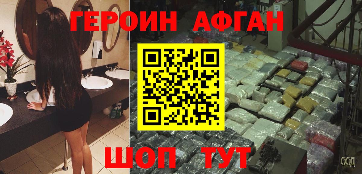 Героин Heroin  Героин  Заводоуковск  Вход с VPN 