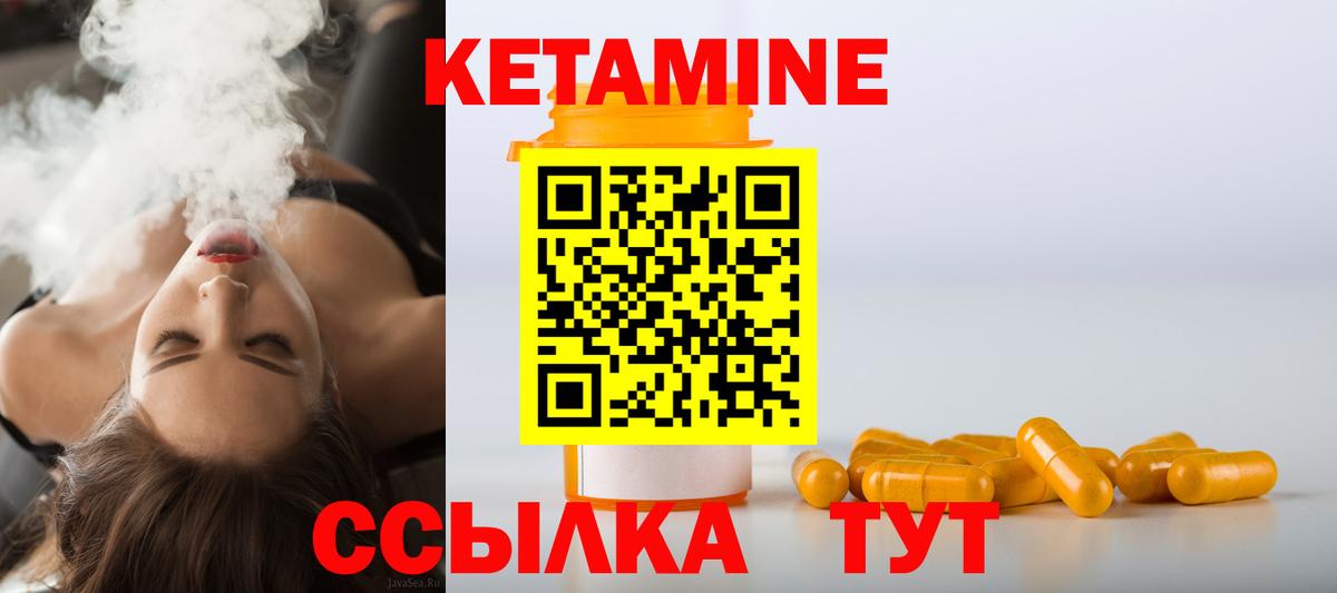 Кетамин ketamine  Вход с VPN  Заводоуковск 