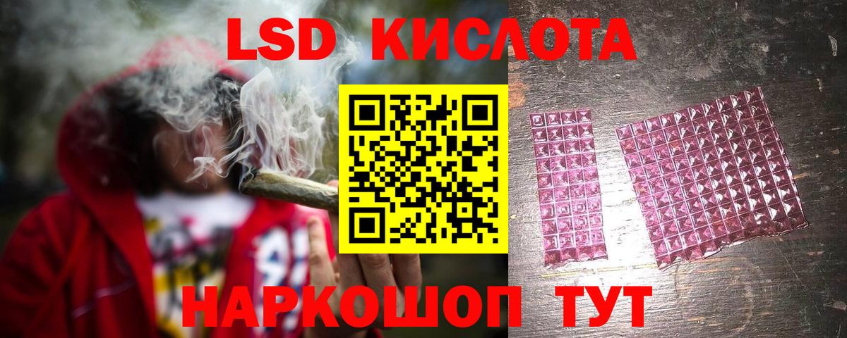 LSD-25 экстази  Вход с VPN  Лсд 25 экстази кислота  Заводоуковск  LSD-25 экстази ecstasy 