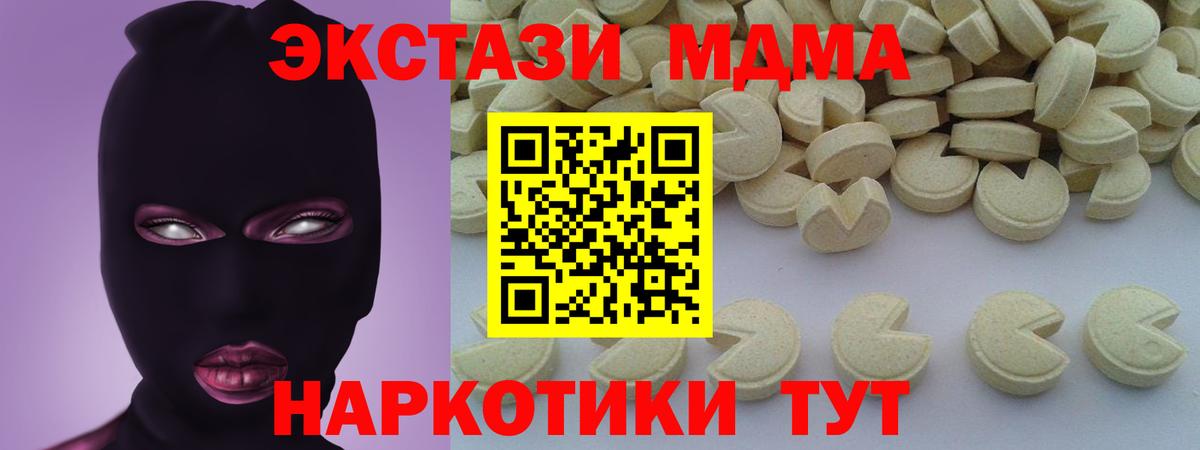 МДМА VHQ Заводоуковск
