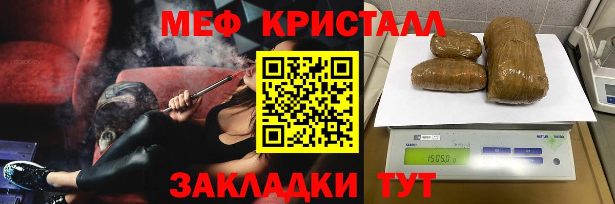 Меф мяу мяу  как найти закладки  Мефедрон мяу мяу  Мефедрон  Заводоуковск  Вход с VPN 