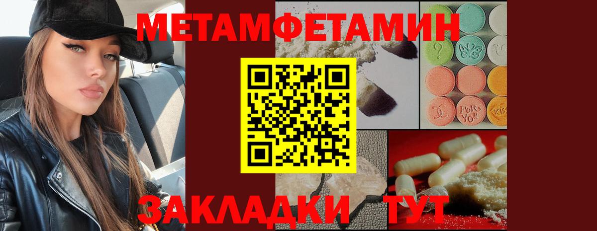 Первитин кристалл Заводоуковск