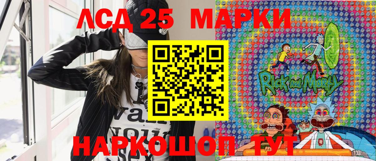 Марки 25I-NBOMe 1,8мг  Вход с VPN  купить закладку  Заводоуковск 